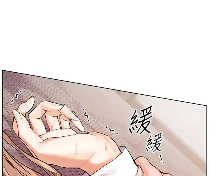漫画《老师的亲密指导》第6话第52张图