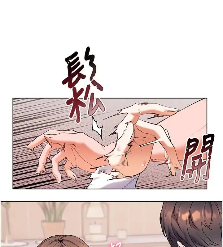 漫画《老师的亲密指导》第6话第54张图