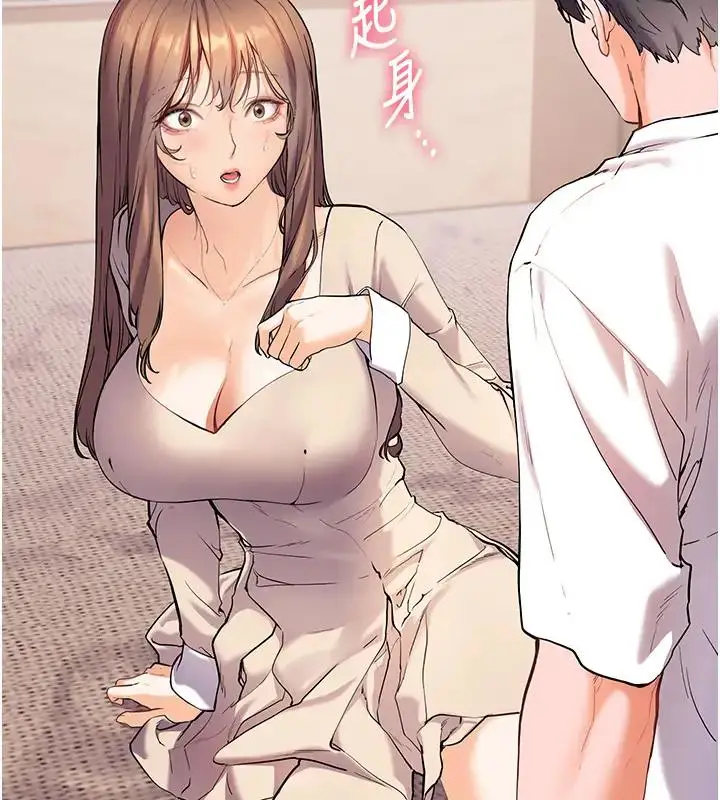 漫画《老师的亲密指导》第6话第55张图
