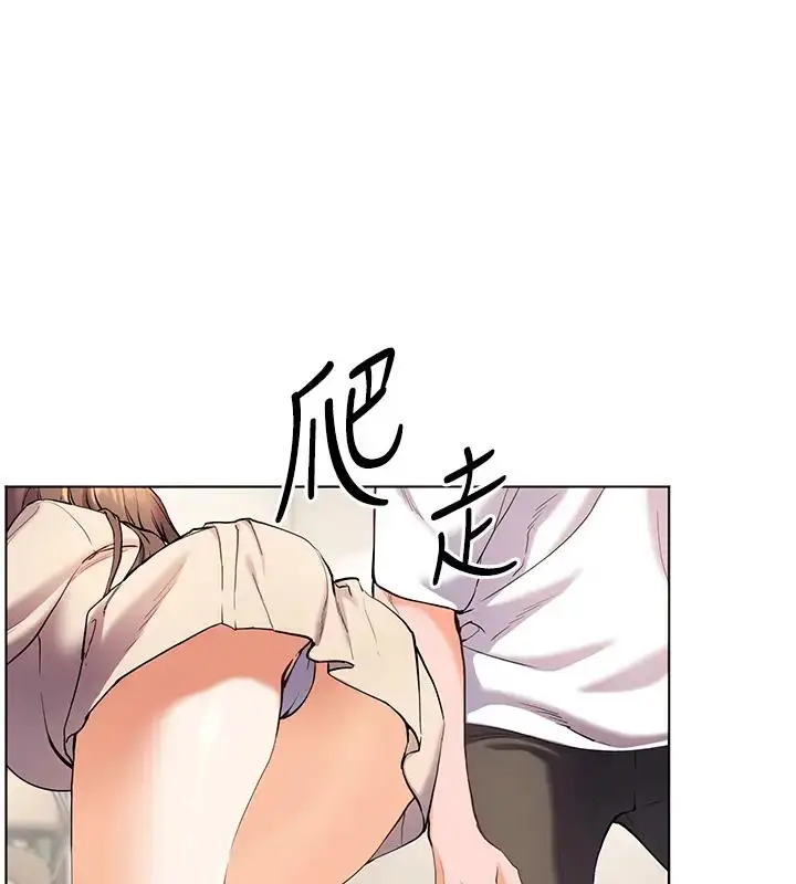 漫画《老师的亲密指导》第6话第57张图
