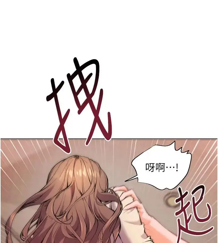 漫画《老师的亲密指导》第6话第6张图