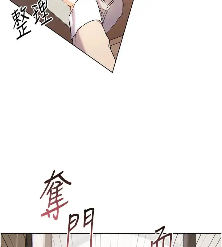 漫画《老师的亲密指导》第6话第61张图