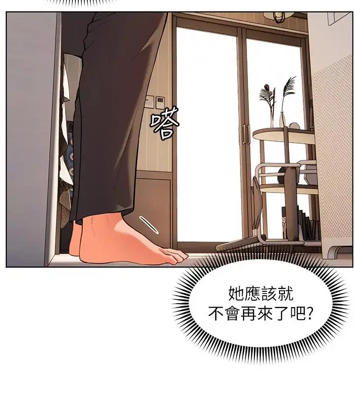 漫画《老师的亲密指导》第6话第69张图