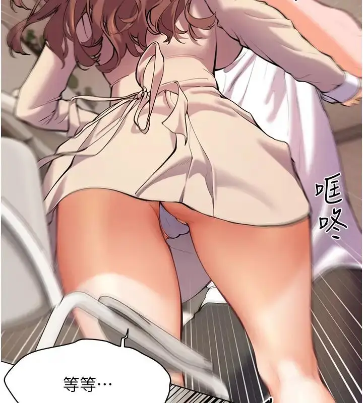 漫画《老师的亲密指导》第6话第7张图