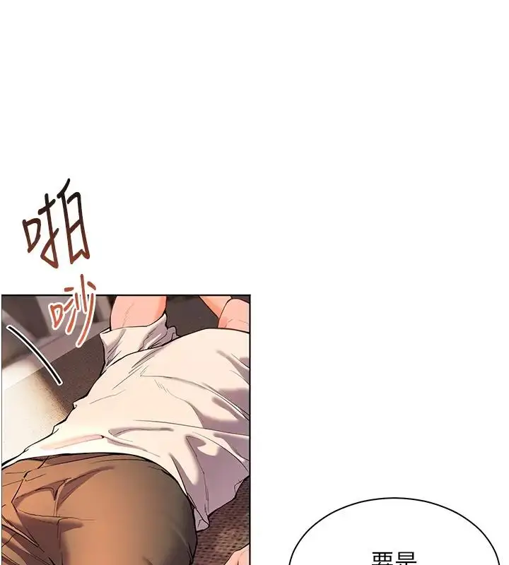 漫画《老师的亲密指导》第6话第70张图