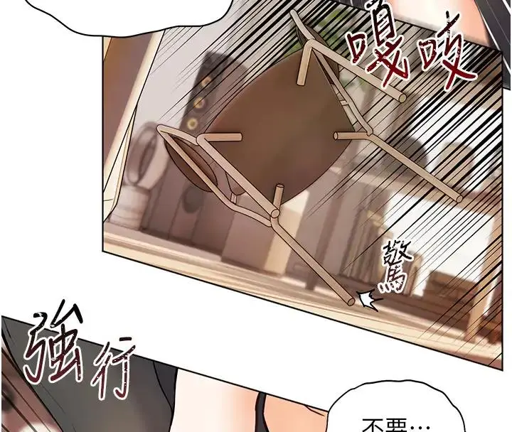 漫画《老师的亲密指导》第6话第8张图