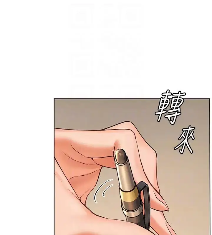 漫画《老师的亲密指导》第6话第81张图