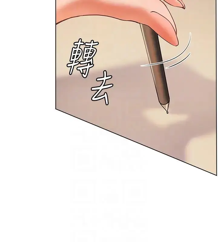 漫画《老师的亲密指导》第6话第82张图