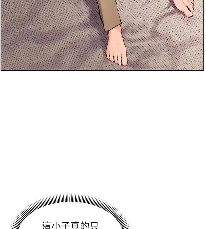 漫画《老师的亲密指导》第6话第87张图