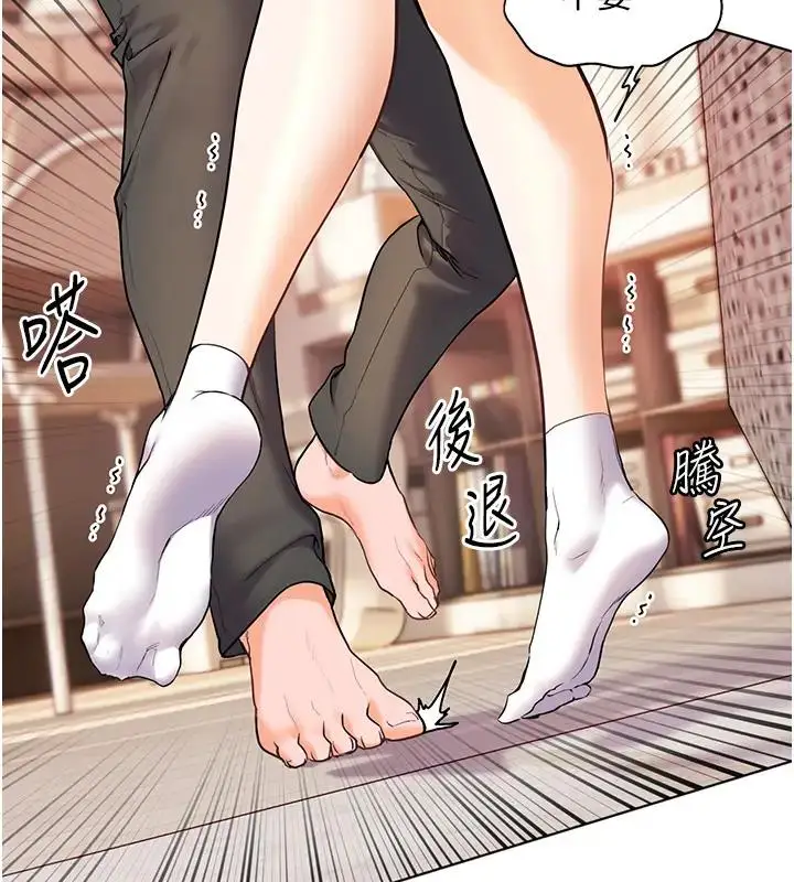 漫画《老师的亲密指导》第6话第9张图