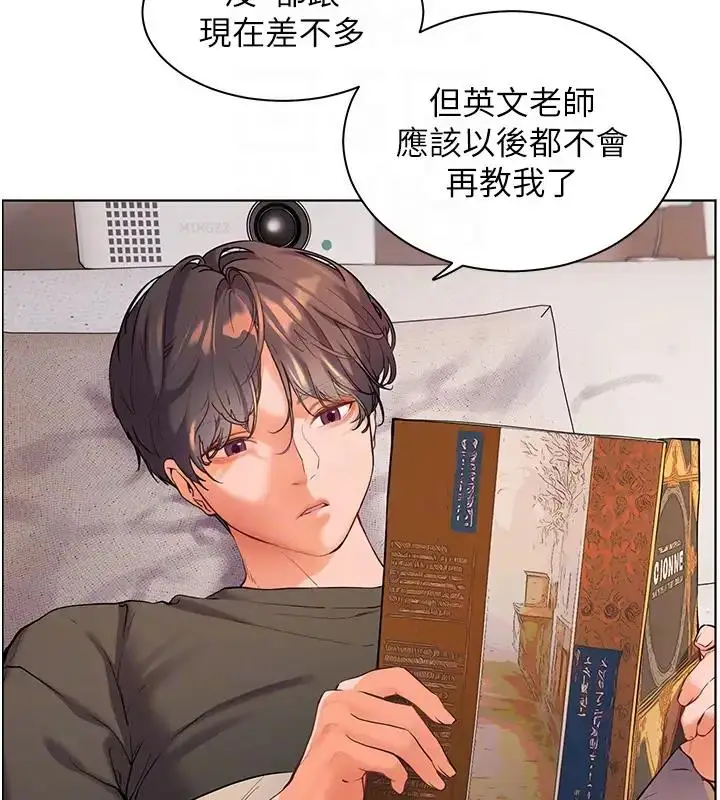漫画《老师的亲密指导》第6话第91张图