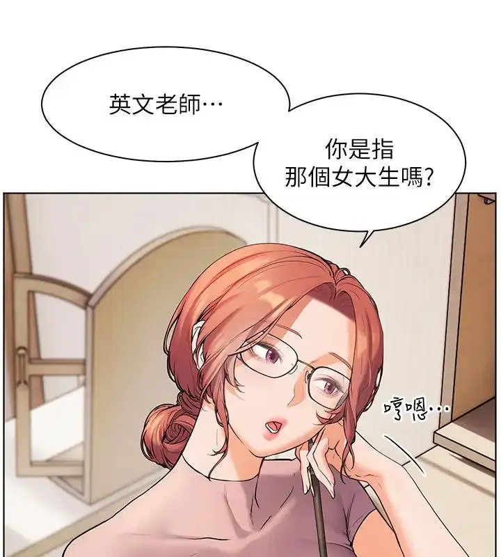 漫画《老师的亲密指导》第6话第93张图