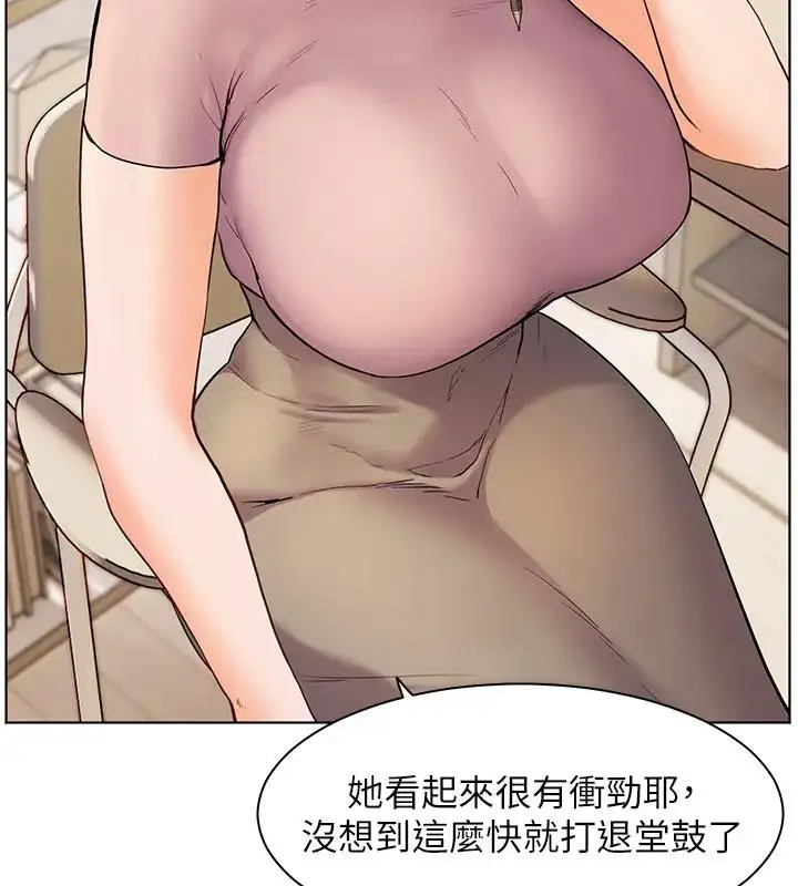 漫画《老师的亲密指导》第6话第94张图