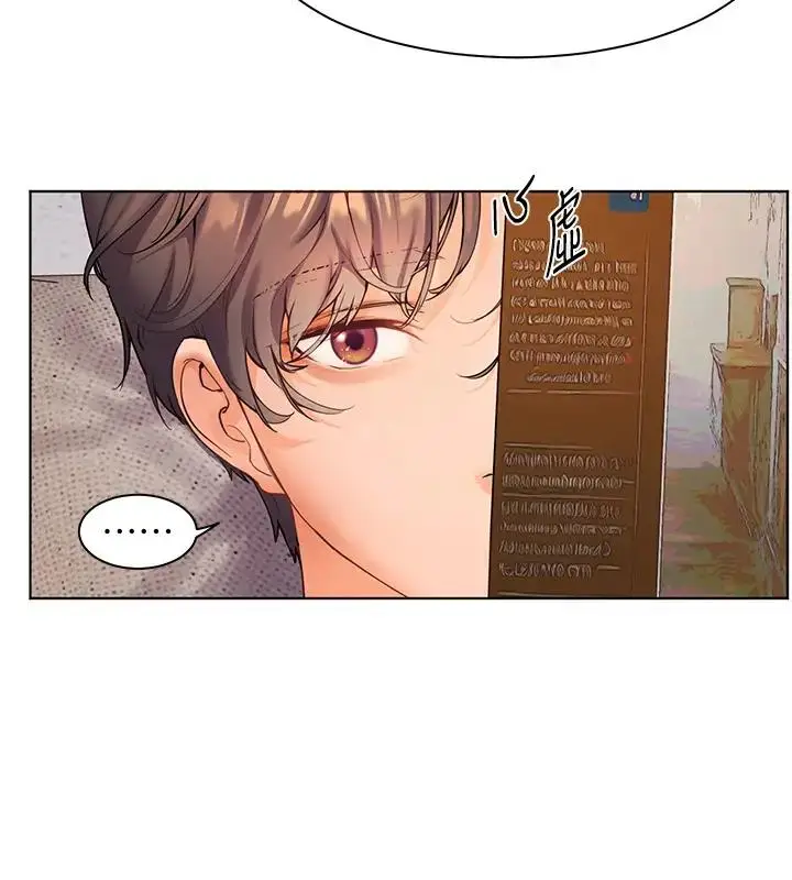 漫画《老师的亲密指导》第6话第95张图