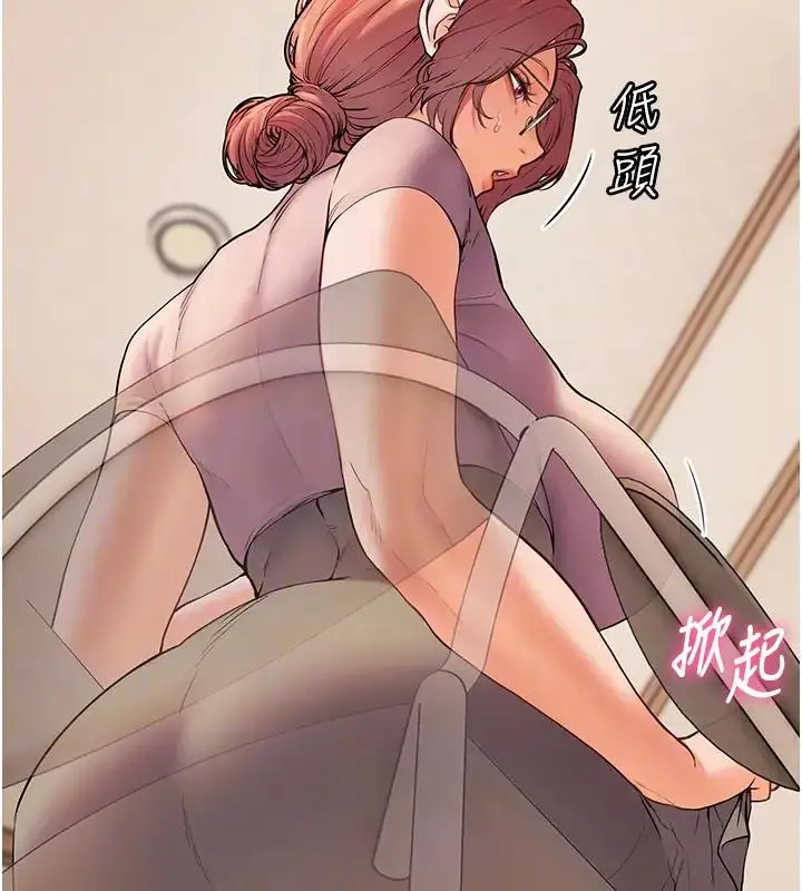 漫画《老师的亲密指导》第6话第97张图