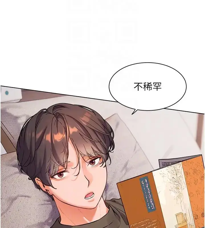 漫画《老师的亲密指导》第6话第99张图
