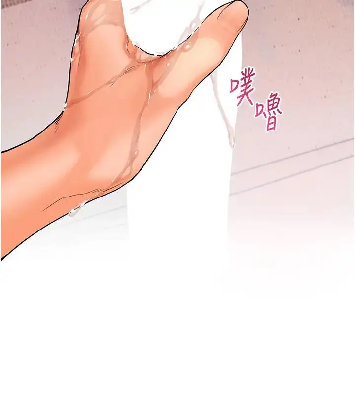 漫画《老师的亲密指导》第9话第101张图