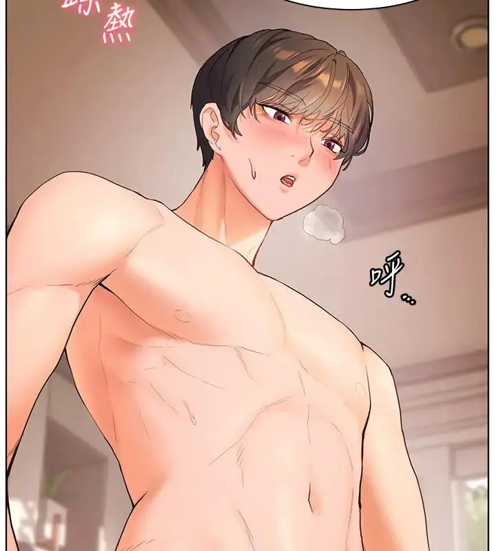 漫画《老师的亲密指导》第9话第108张图