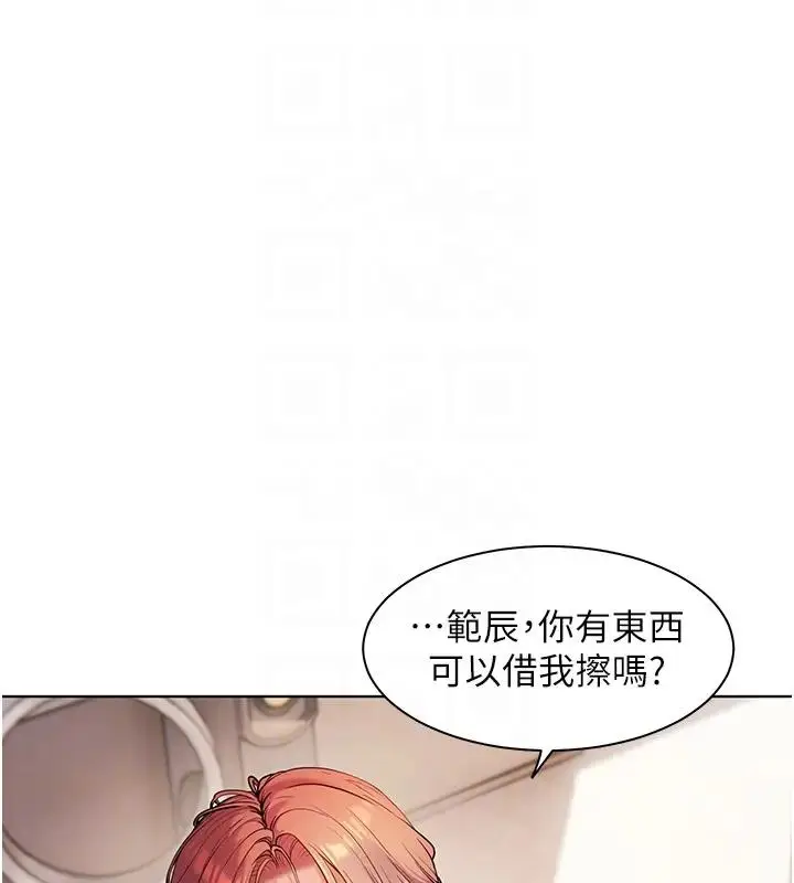 漫画《老师的亲密指导》第9话第113张图
