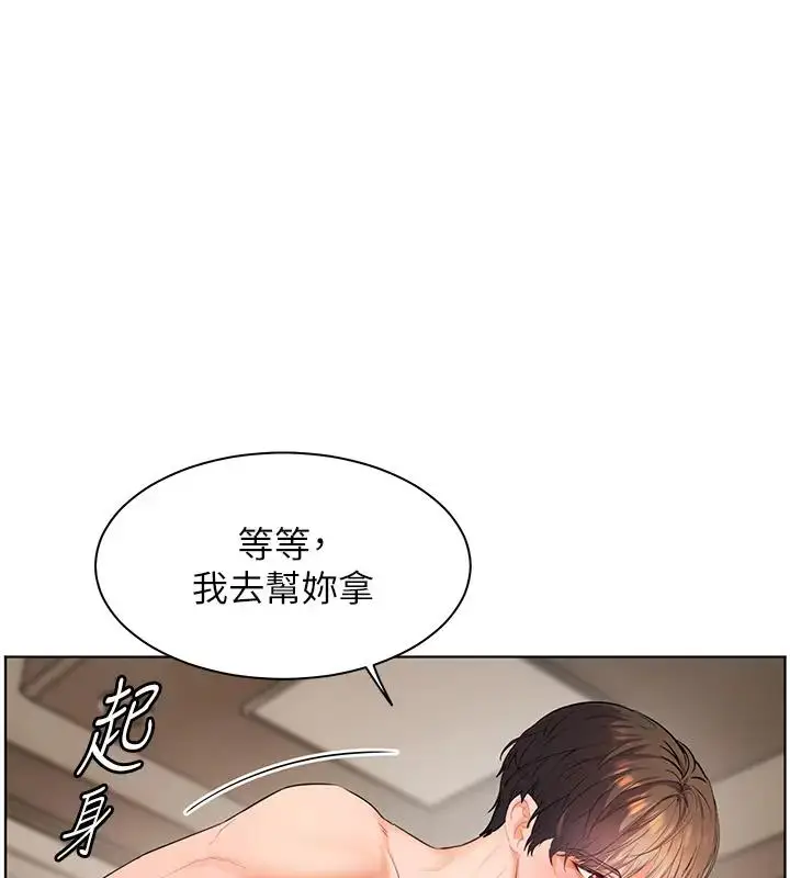 漫画《老师的亲密指导》第9话第116张图