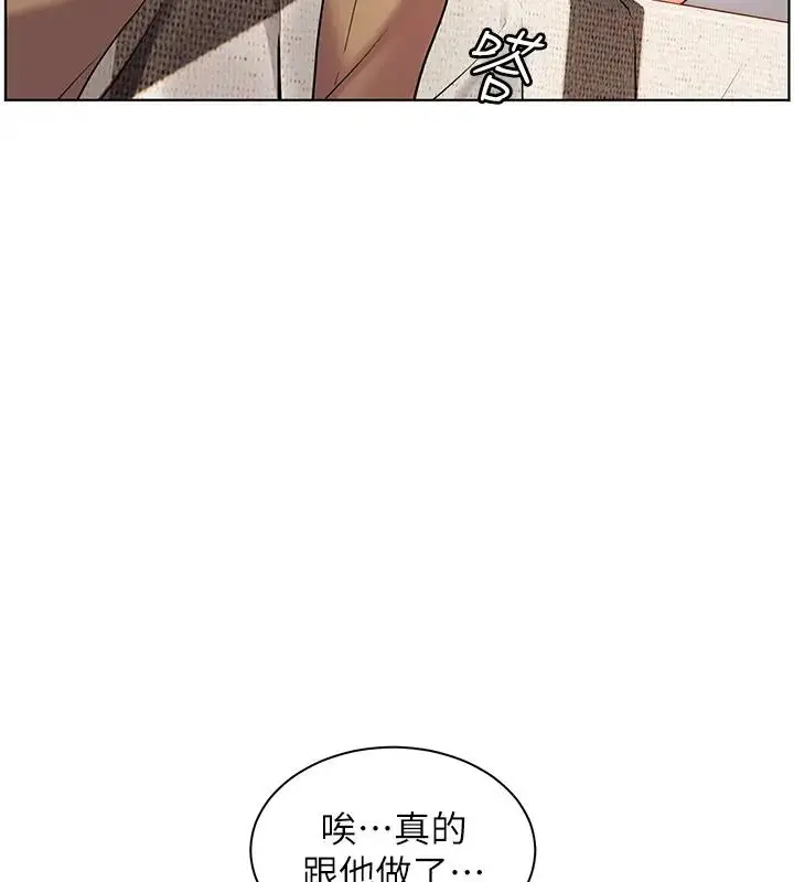 漫画《老师的亲密指导》第9话第118张图