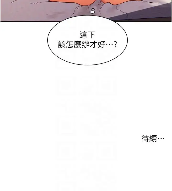 漫画《老师的亲密指导》第9话第121张图