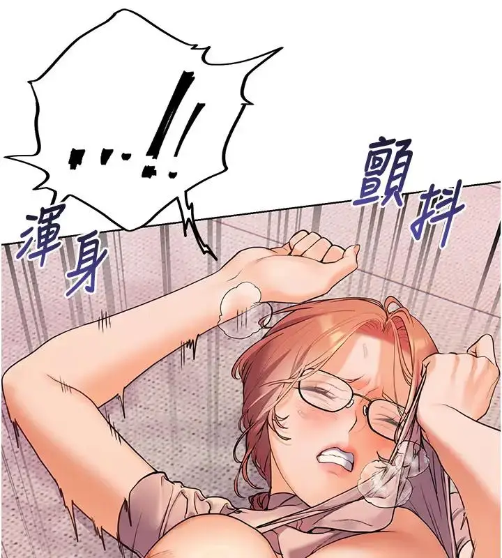 漫画《老师的亲密指导》第9话第25张图
