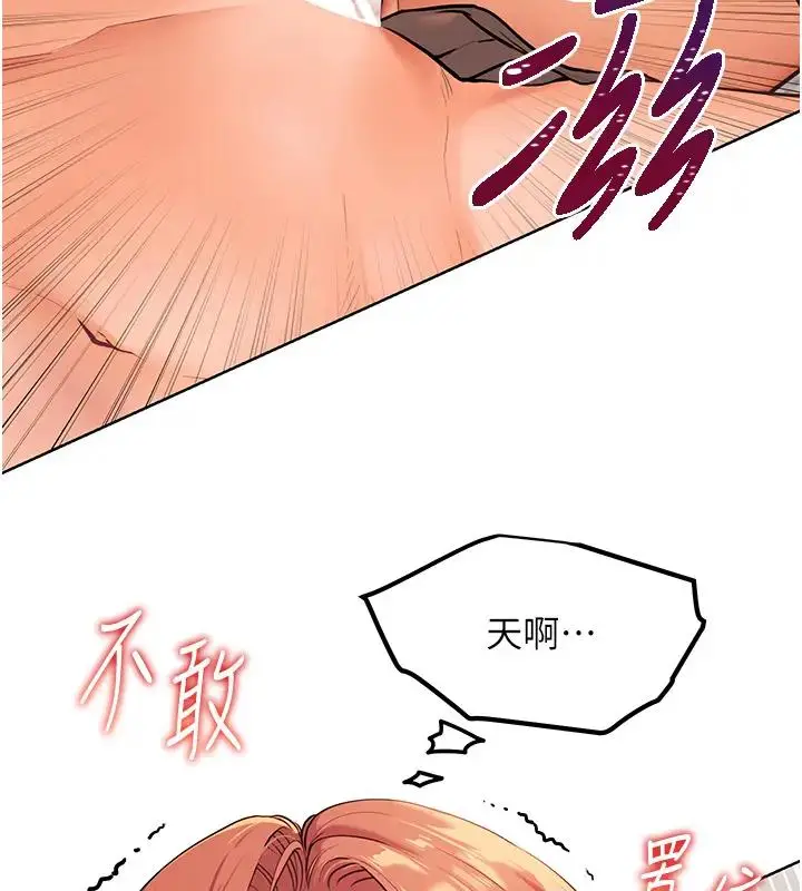漫画《老师的亲密指导》第9话第27张图
