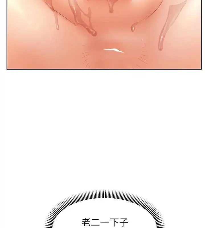 漫画《老师的亲密指导》第9话第30张图