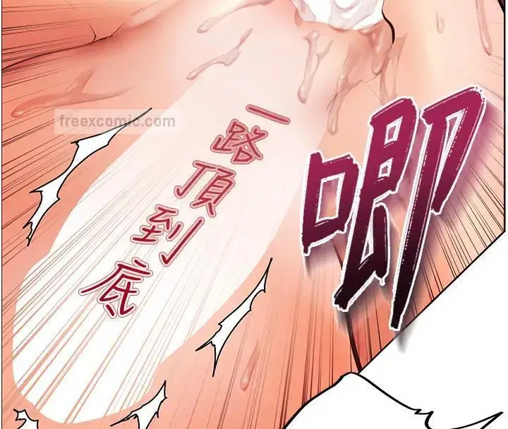 漫画《老师的亲密指导》第9话第40张图