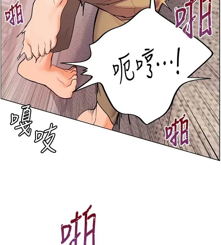 漫画《老师的亲密指导》第9话第43张图