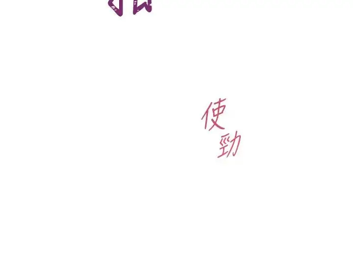 漫画《老师的亲密指导》第9话第44张图