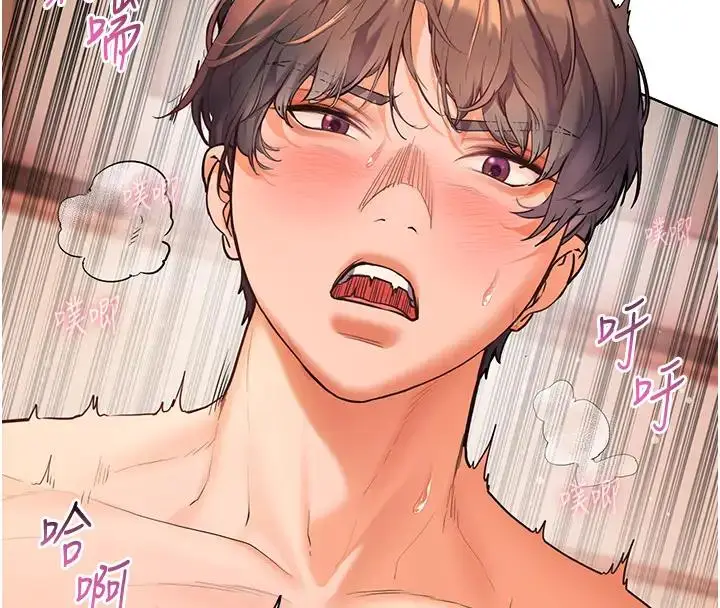 漫画《老师的亲密指导》第9话第48张图