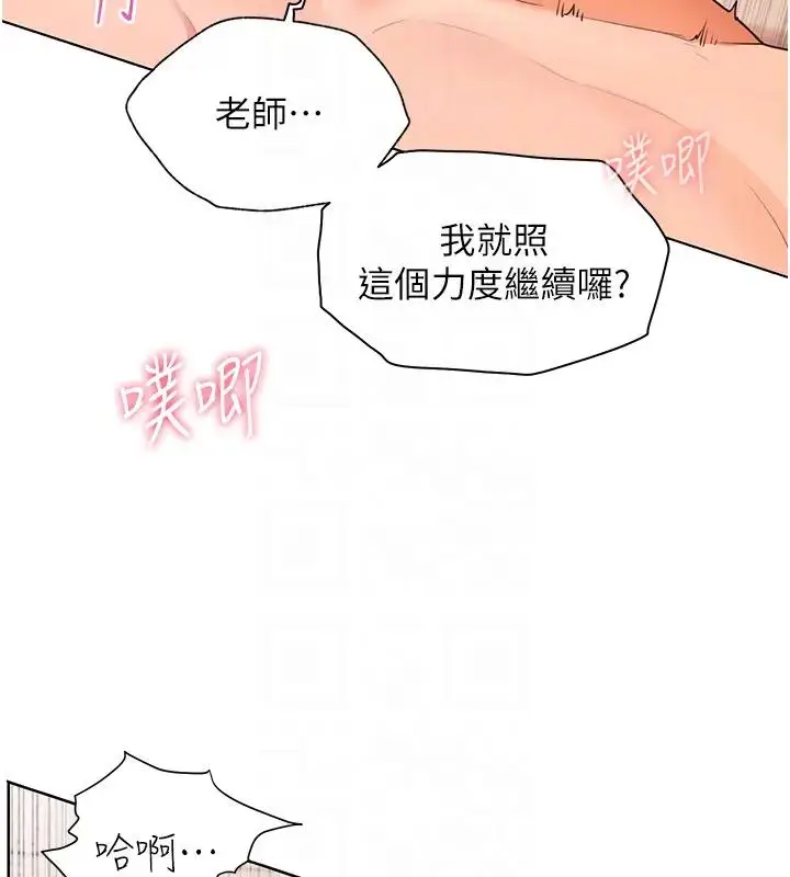 漫画《老师的亲密指导》第9话第49张图