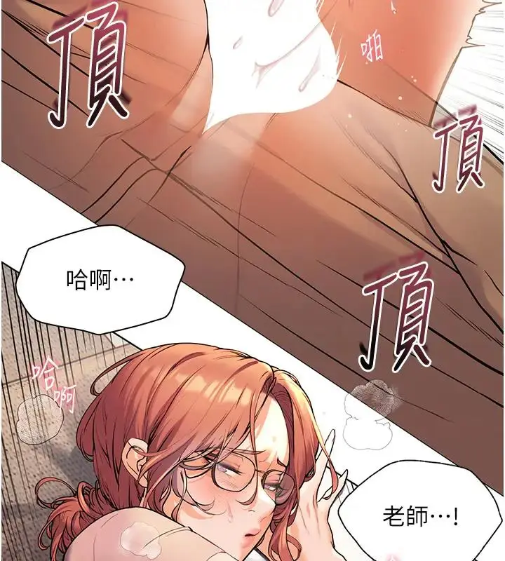 漫画《老师的亲密指导》第9话第57张图