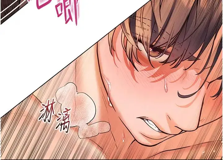 漫画《老师的亲密指导》第9话第64张图