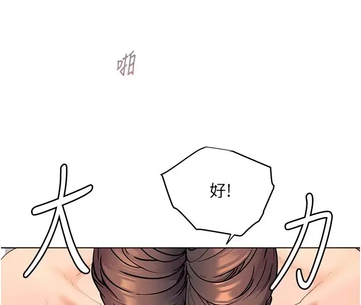 漫画《老师的亲密指导》第9话第72张图