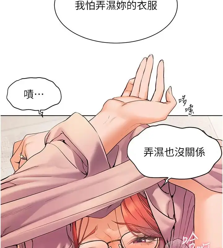 漫画《老师的亲密指导》第9话第77张图