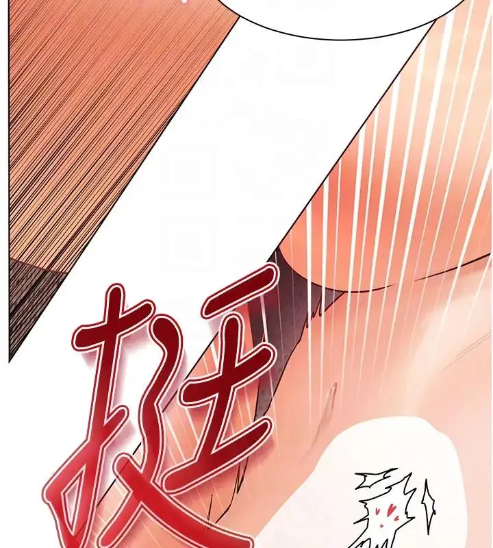 漫画《老师的亲密指导》第9话第82张图