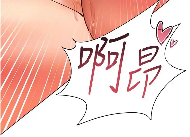 漫画《老师的亲密指导》第9话第84张图
