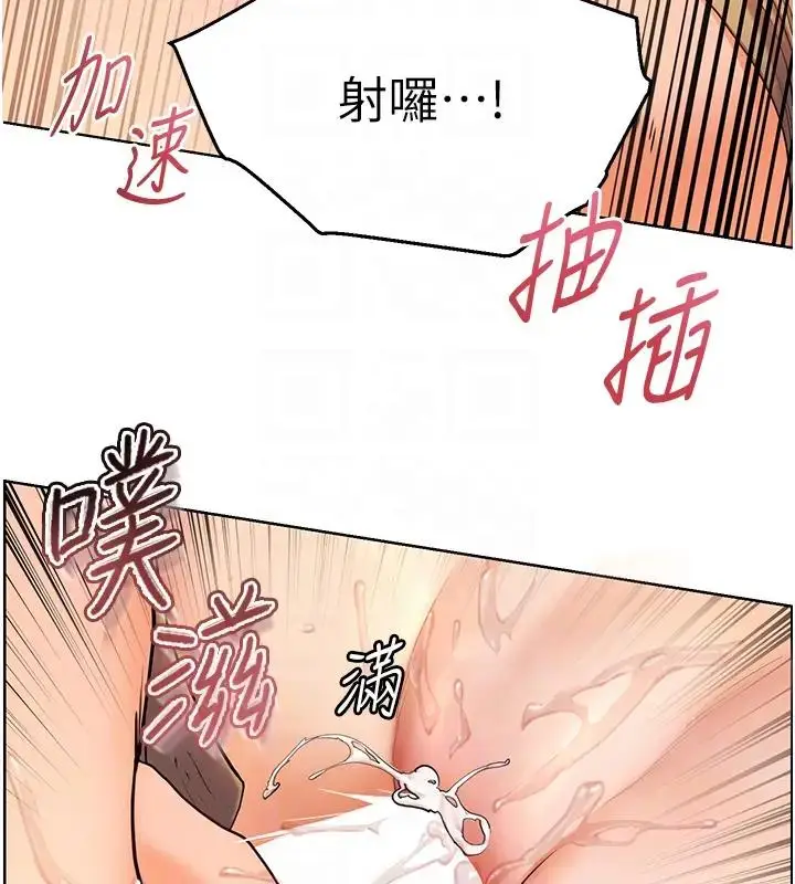 漫画《老师的亲密指导》第9话第90张图