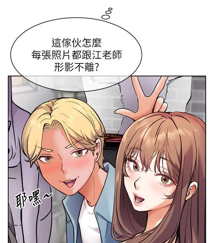 漫画《老师的亲密指导》第20话第156张图