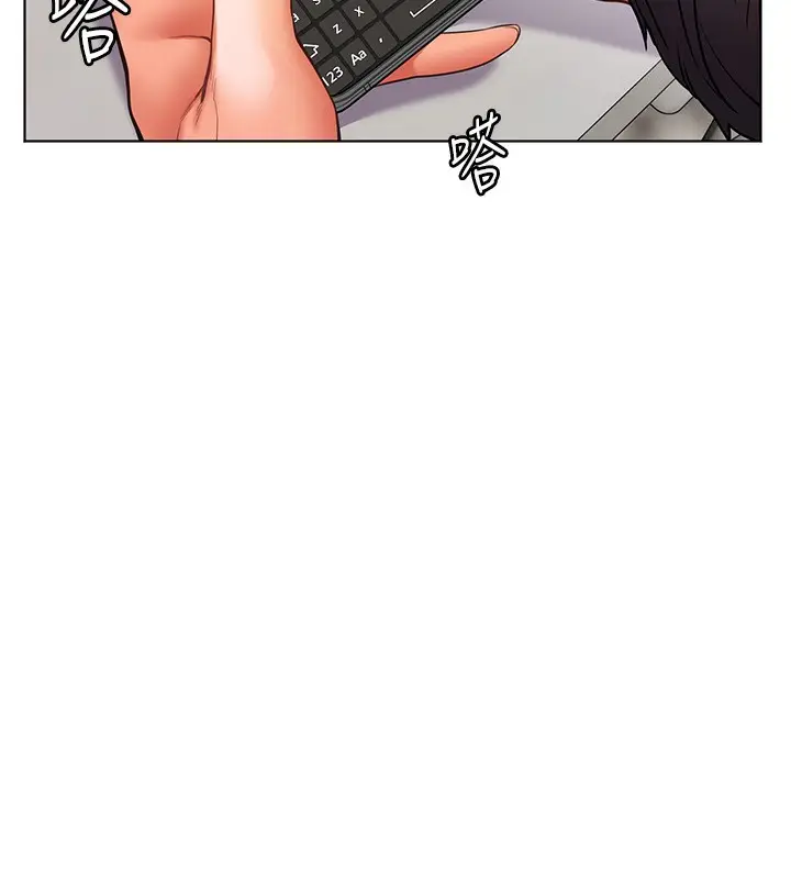 漫画《老师的亲密指导》第21话第17张图
