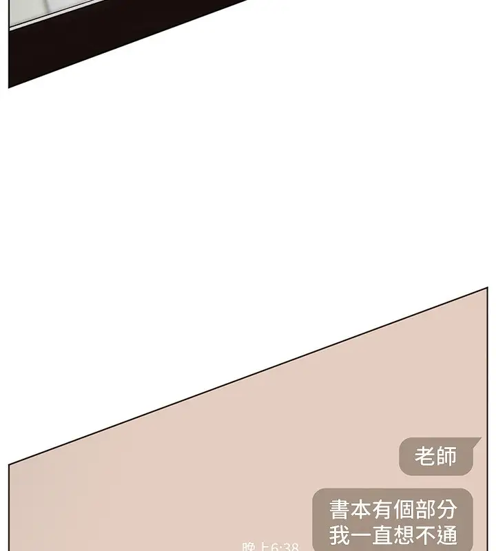 漫画《老师的亲密指导》第21话第19张图