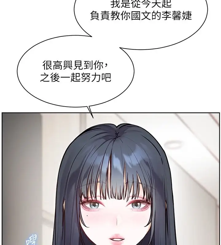 漫画《老师的亲密指导》第22话第199张图
