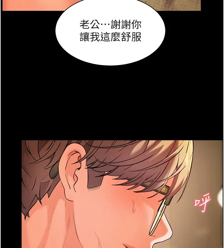 漫画《老师的亲密指导》第30话第173张图