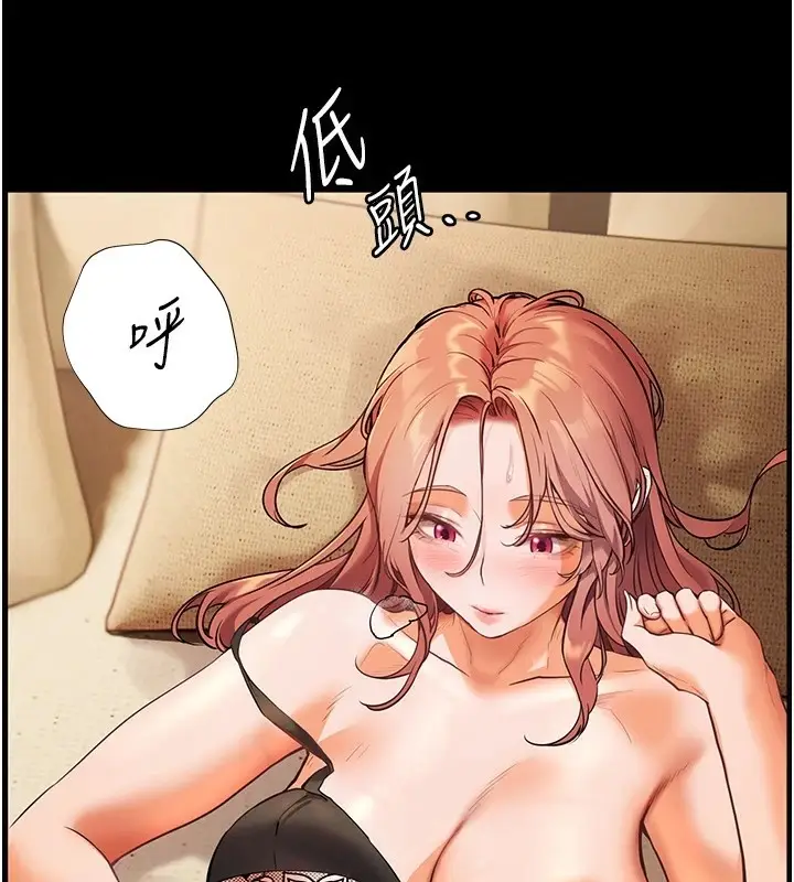 漫画《老师的亲密指导》第31话第3张图