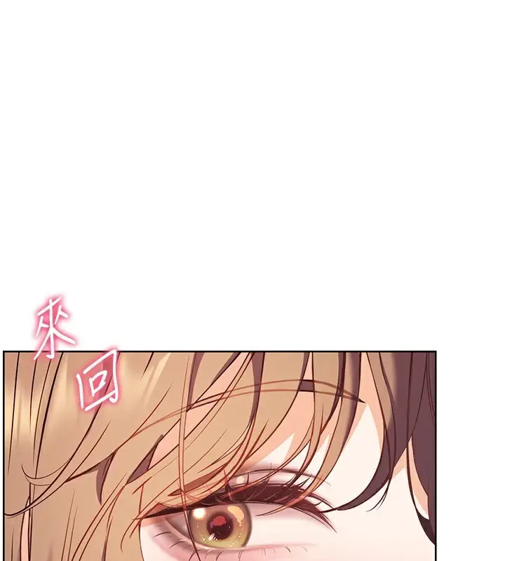 漫画《老师的亲密指导》第32话第1张图