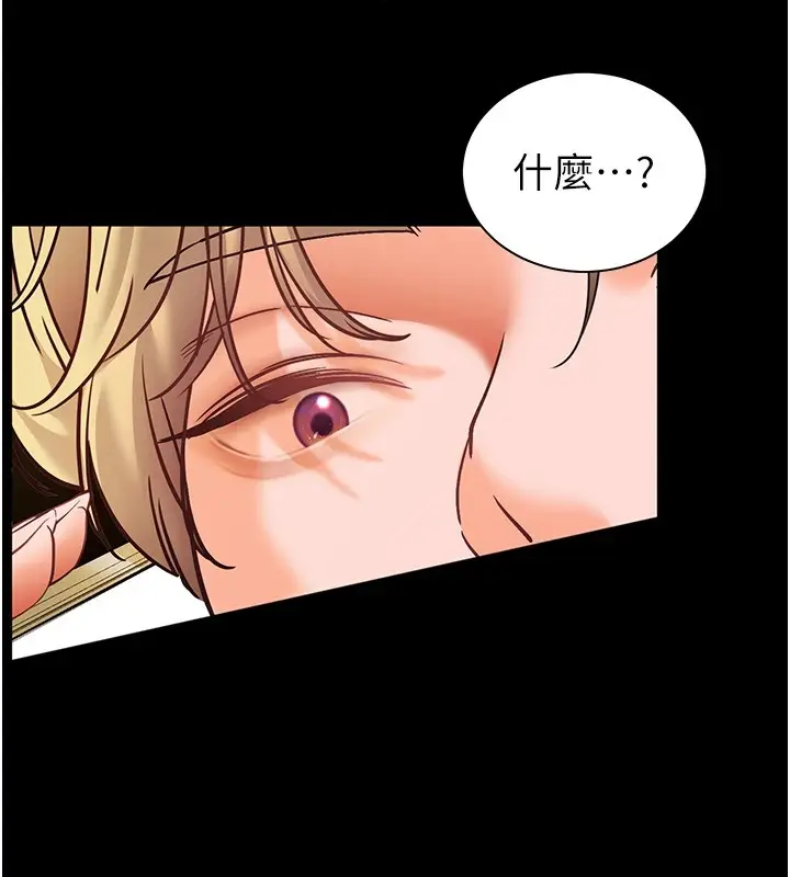 漫画《老师的亲密指导》第32话第172张图