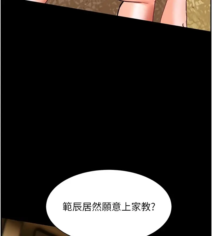 漫画《老师的亲密指导》第32话第175张图